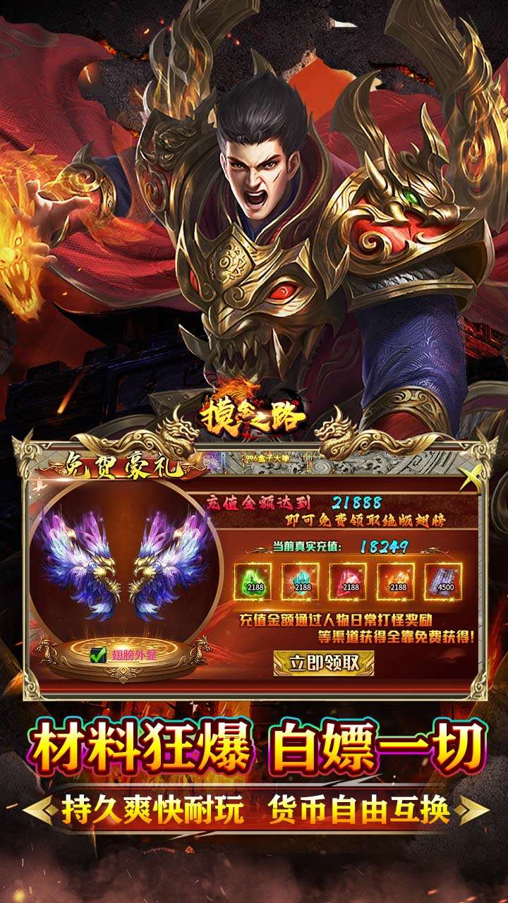 摸金之路（牛牛送充超变之王）3