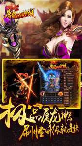 屠龙决战沙城安锋2