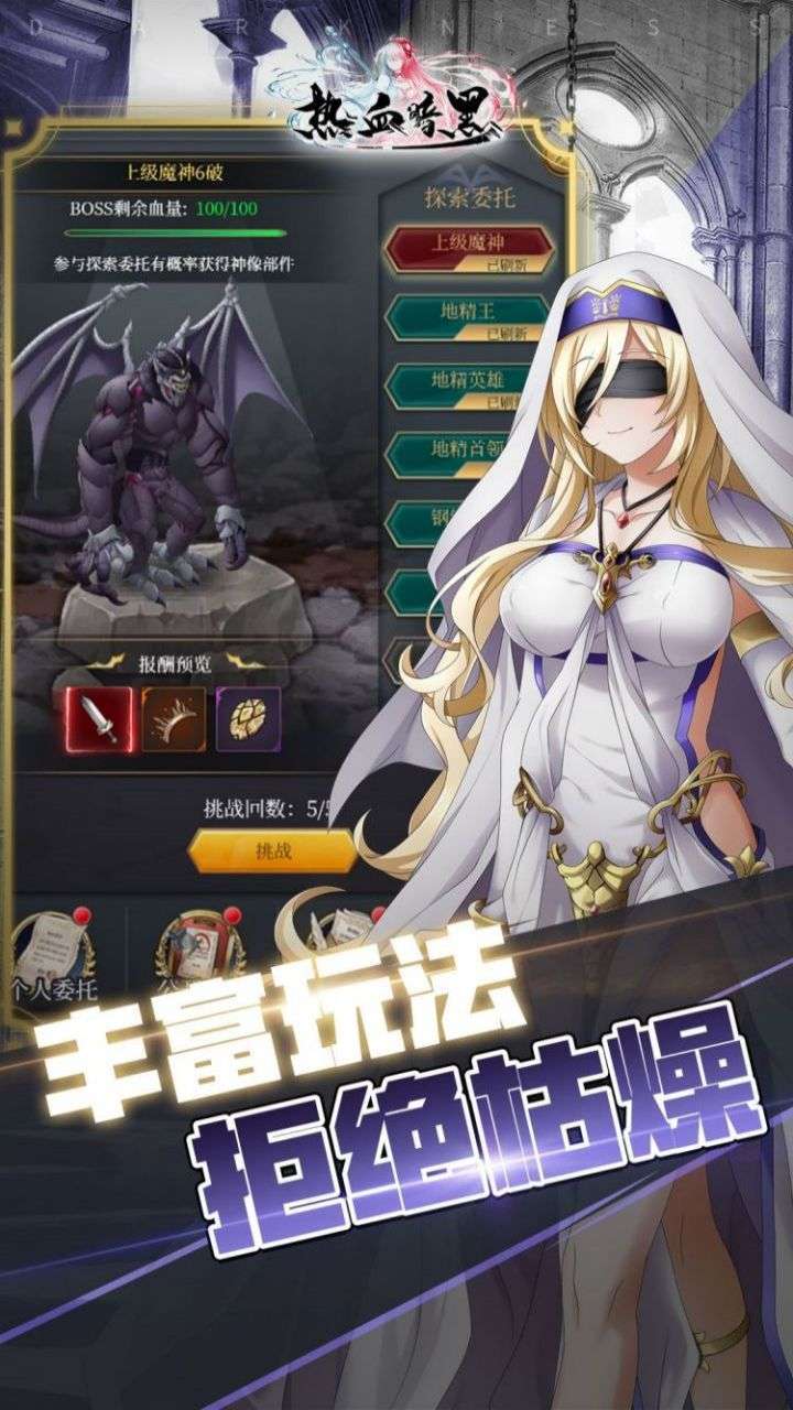 热血暗黑(超高爆率)1