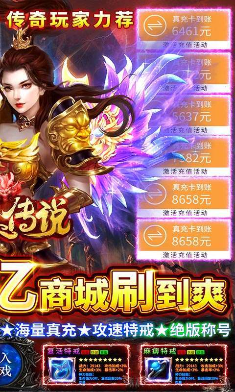 龙皇传说(删档内测)1