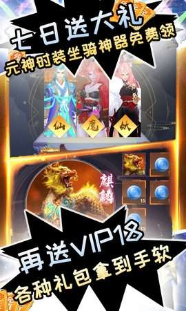 凡人修真(GM全免刷充)2