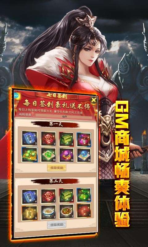 大唐剑侠(零氪无限充)4