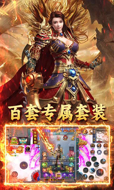 王者战神（一元通关）2