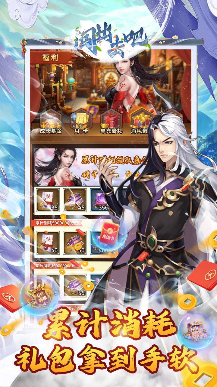 闯出去吧(BT武林盟主特权)4