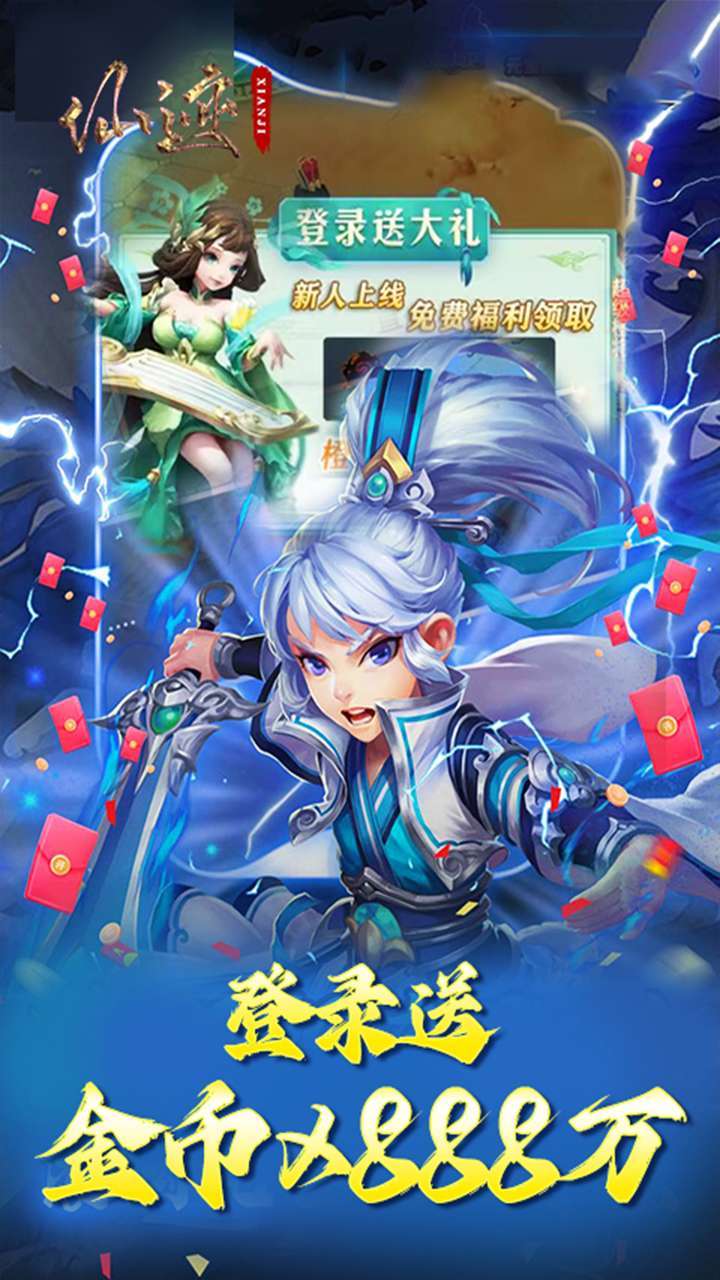 仙迹(0.1折西游)4