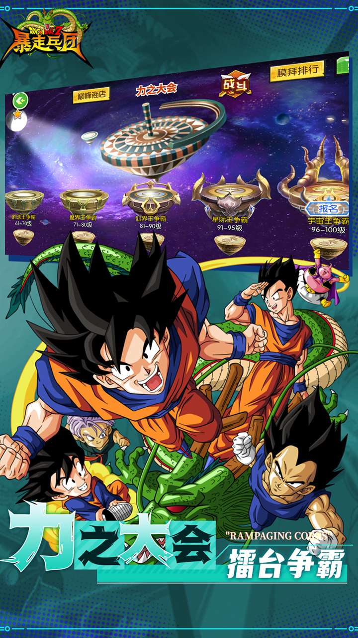 暴走兵团（0.1折内置免费版）0