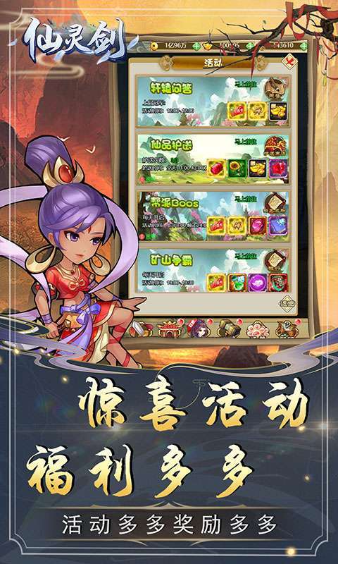 仙灵剑(VIP特权商城)4