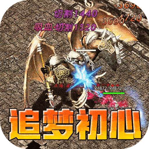 龙魂魔法(追梦初心三职沉默)