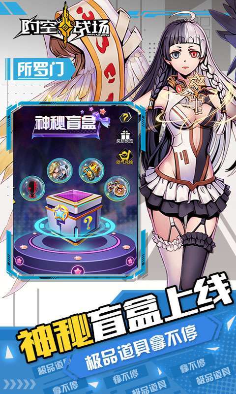 时空战场-福利抵扣免充4