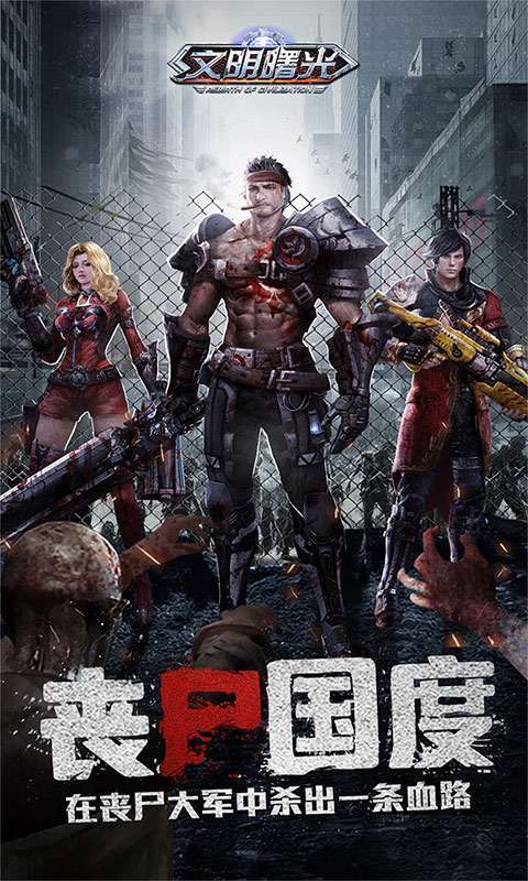 文明曙光(首续0.1折)0