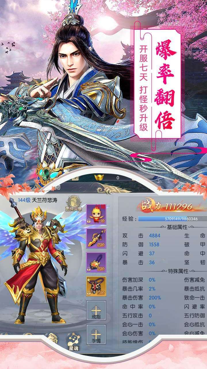 主公争霸(国风封神榜)4