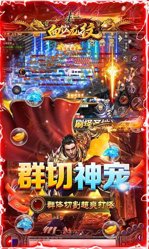 血饮龙纹(高爆攻速神器)3