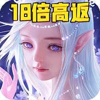 小怪兽学堂（跨服18倍）