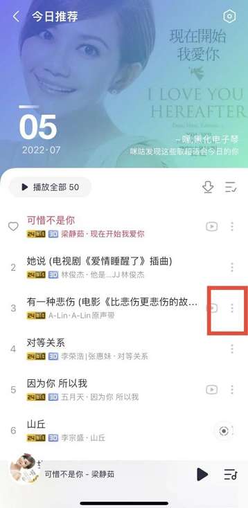 咪咕音乐如何下载歌曲-咪咕音乐下载歌曲的方法