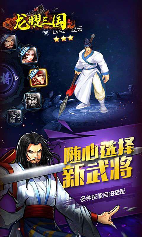 龙曜三国（2万充值签到送）-BT2