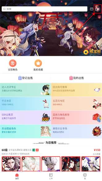 藏宝阁oppo渠道版2