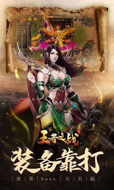 王者之战(超爆V魂环)2