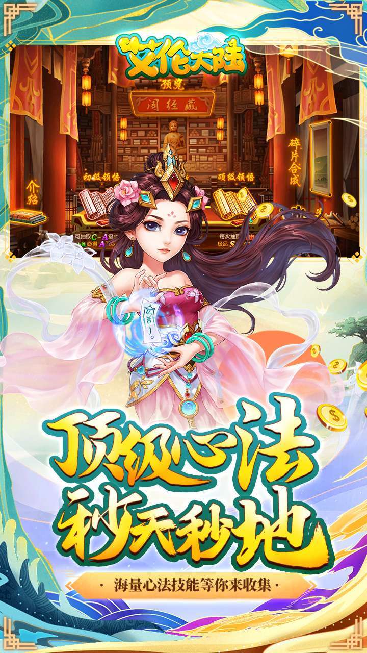 艾伦大陆(GM零氪刷充)4