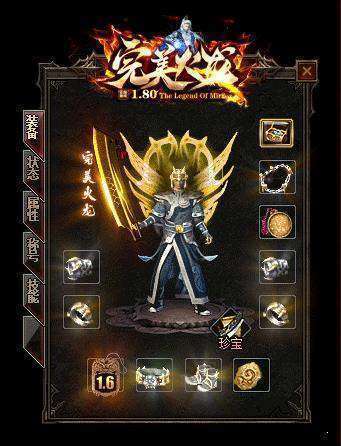 180HL正版完美火龙1