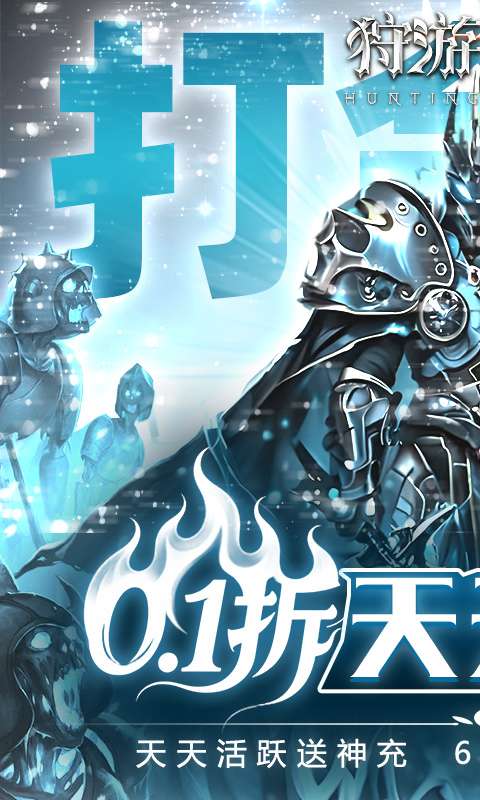 狩游世界(0.1天天648打金)0