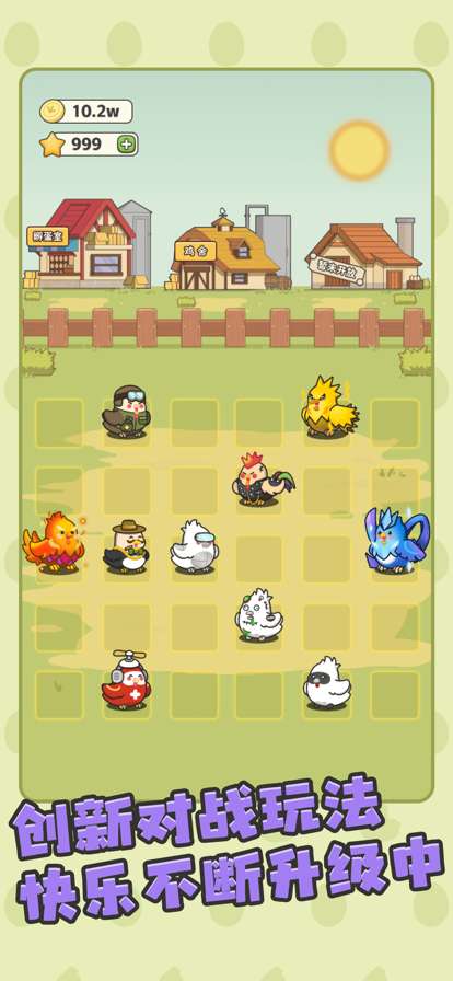 口袋鸡与奇异蛋ios版4