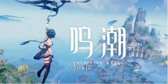 鸣潮龙山渡附近灯塔怎么解密-鸣潮龙山渡附近灯塔解密攻略