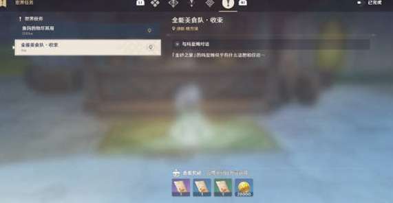 原神全能美食队收束任务怎么做 原神全能美食队收束任务攻略