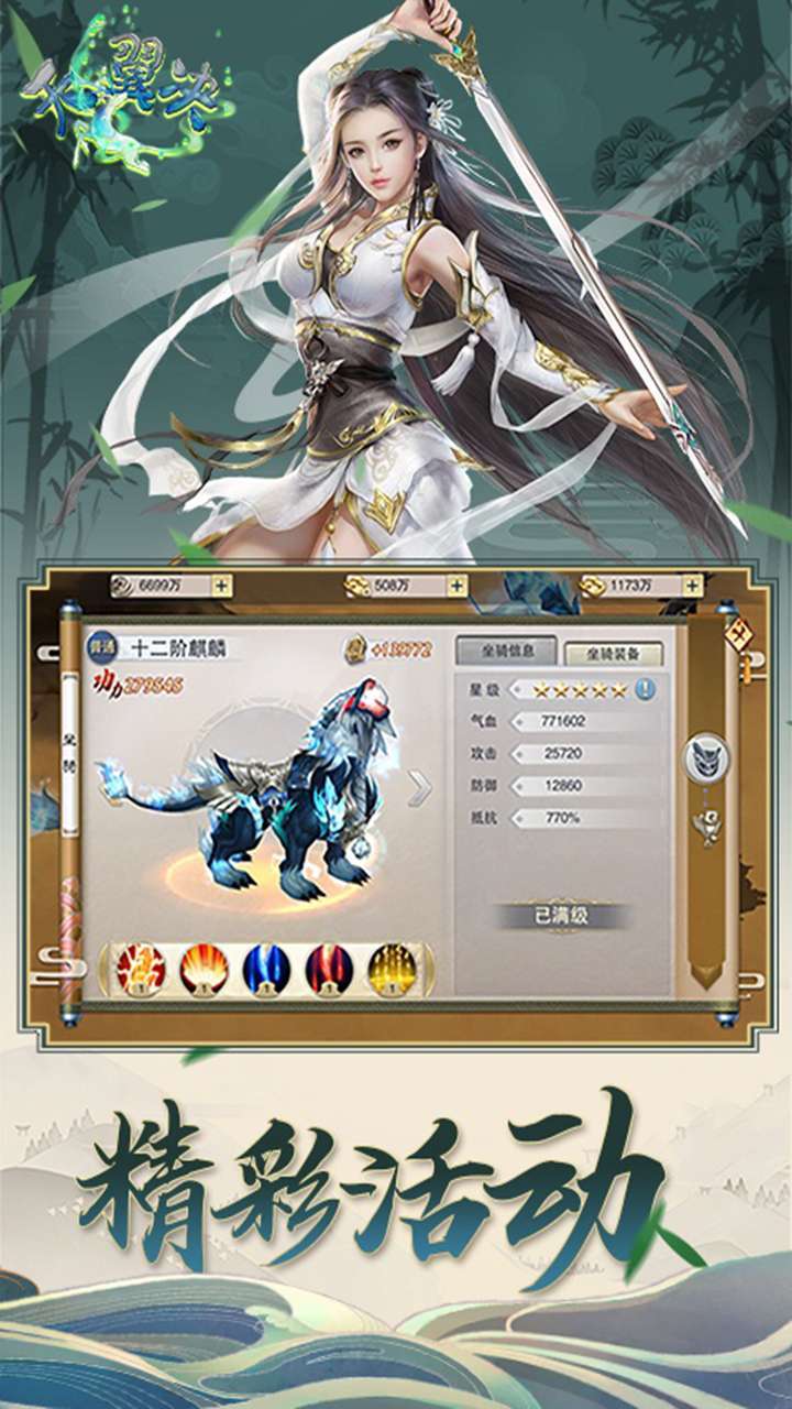 天翼决(跨服攻城)-BT3