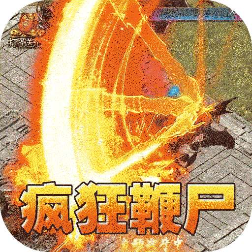 山河（神通万象超超变）