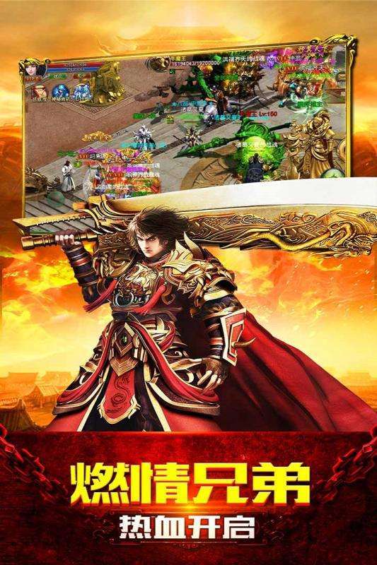 996传世盒子百纳单职业传奇0