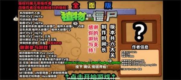 植物大战僵尸全面版0