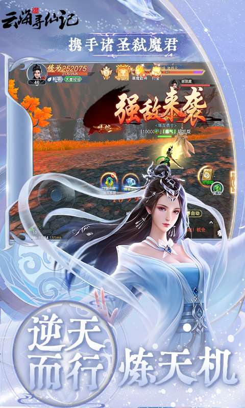 云海寻仙记(0.1折免费版)1