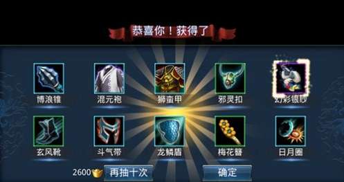 乱斗西游2装备有什么技巧