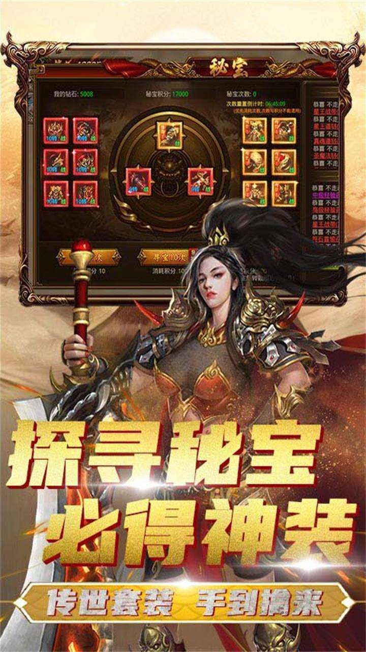 金装裁决之传世无双0