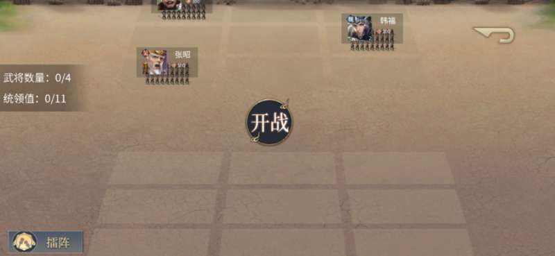 乱世群英单机版ios版7