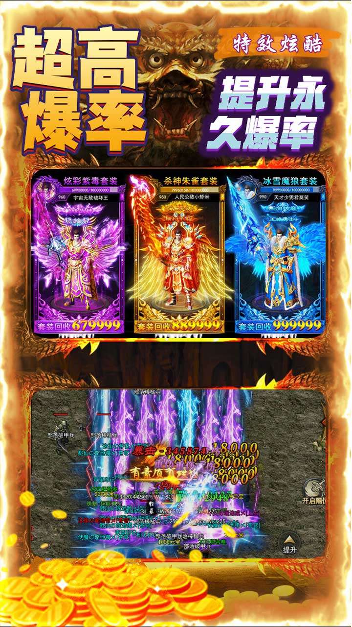 霸刀传奇（亿万元宝秒杀版）4