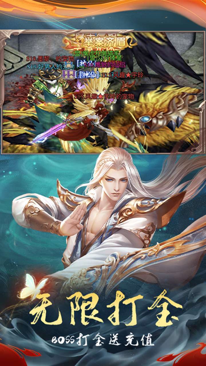 伏魔诀(无限送充值)2