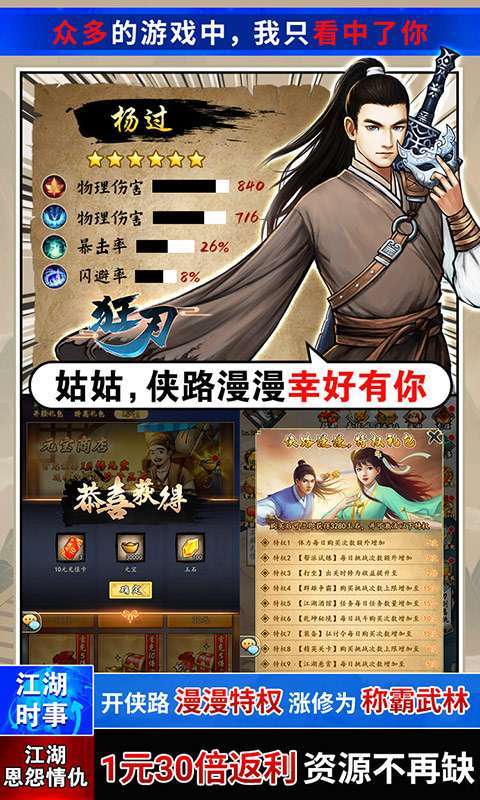 狂刃(零氪爽爆充)4