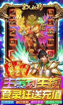 全民祖玛(0氪送30万充)0