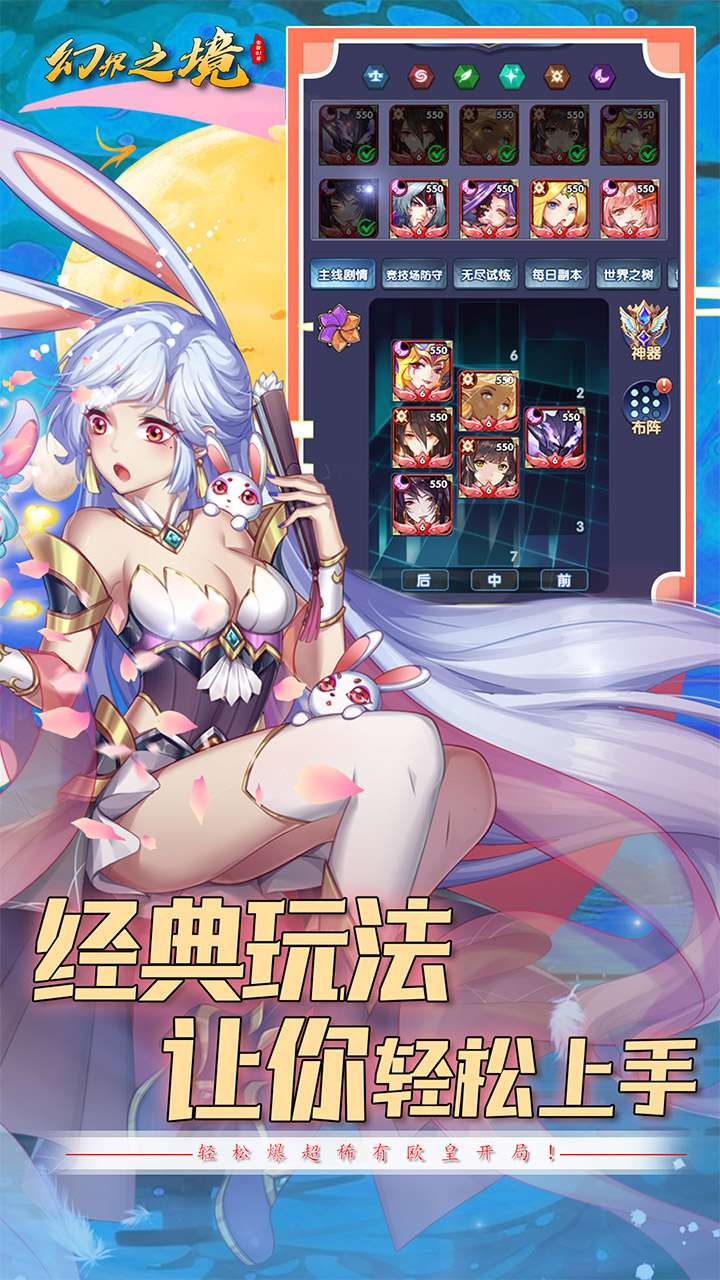 幻界之境（0.1折）0