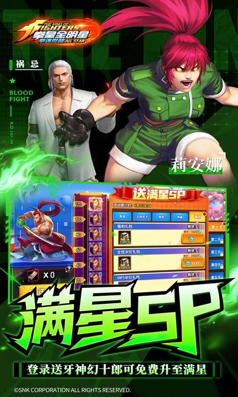 拳魂觉醒(GM满星SP)2