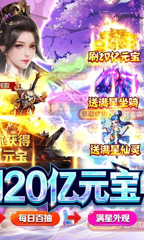 完美修真(刷20亿元宝)1