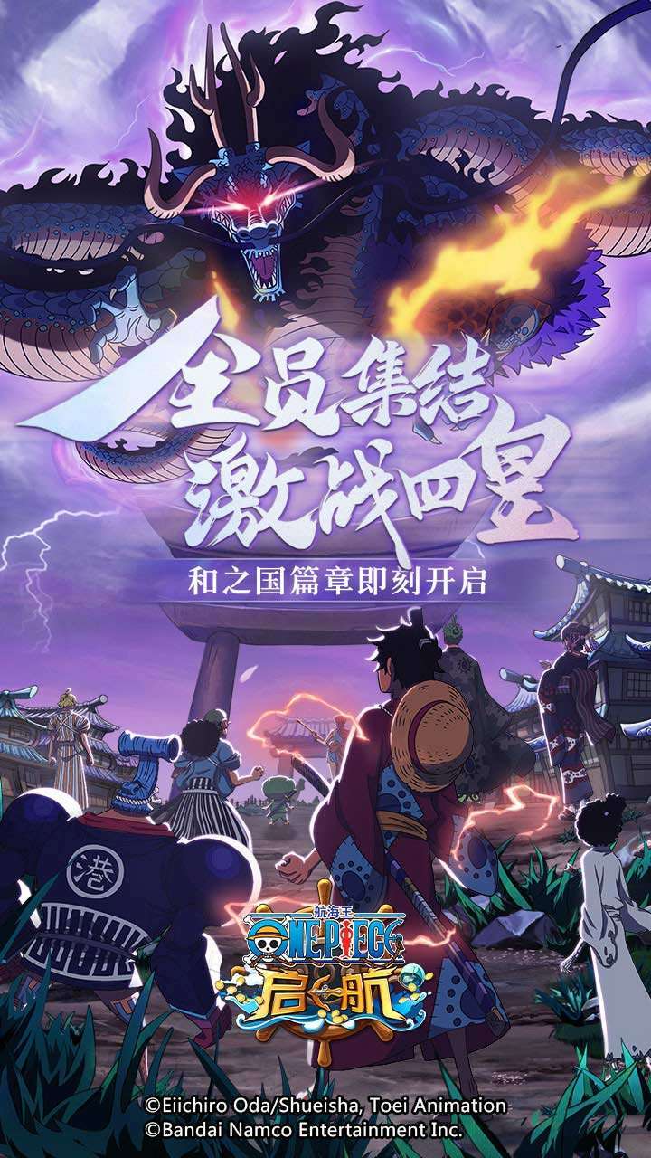 航海王启航(加速版)0