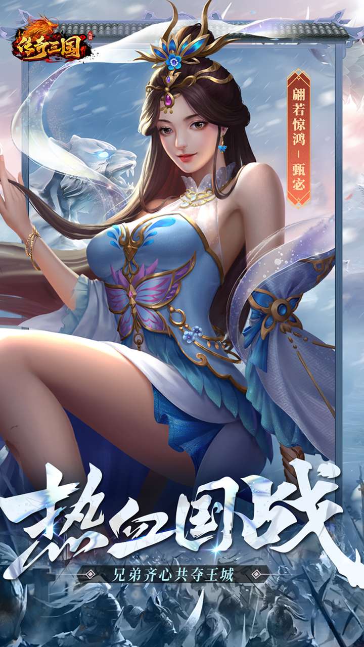 传奇三国（0.1折权御天下）1