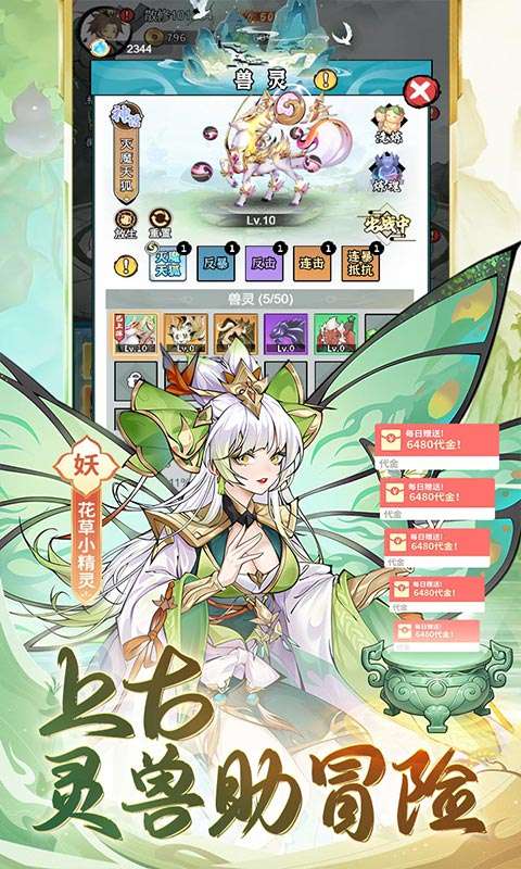 暴走战姬(0.1折千元买断版)3