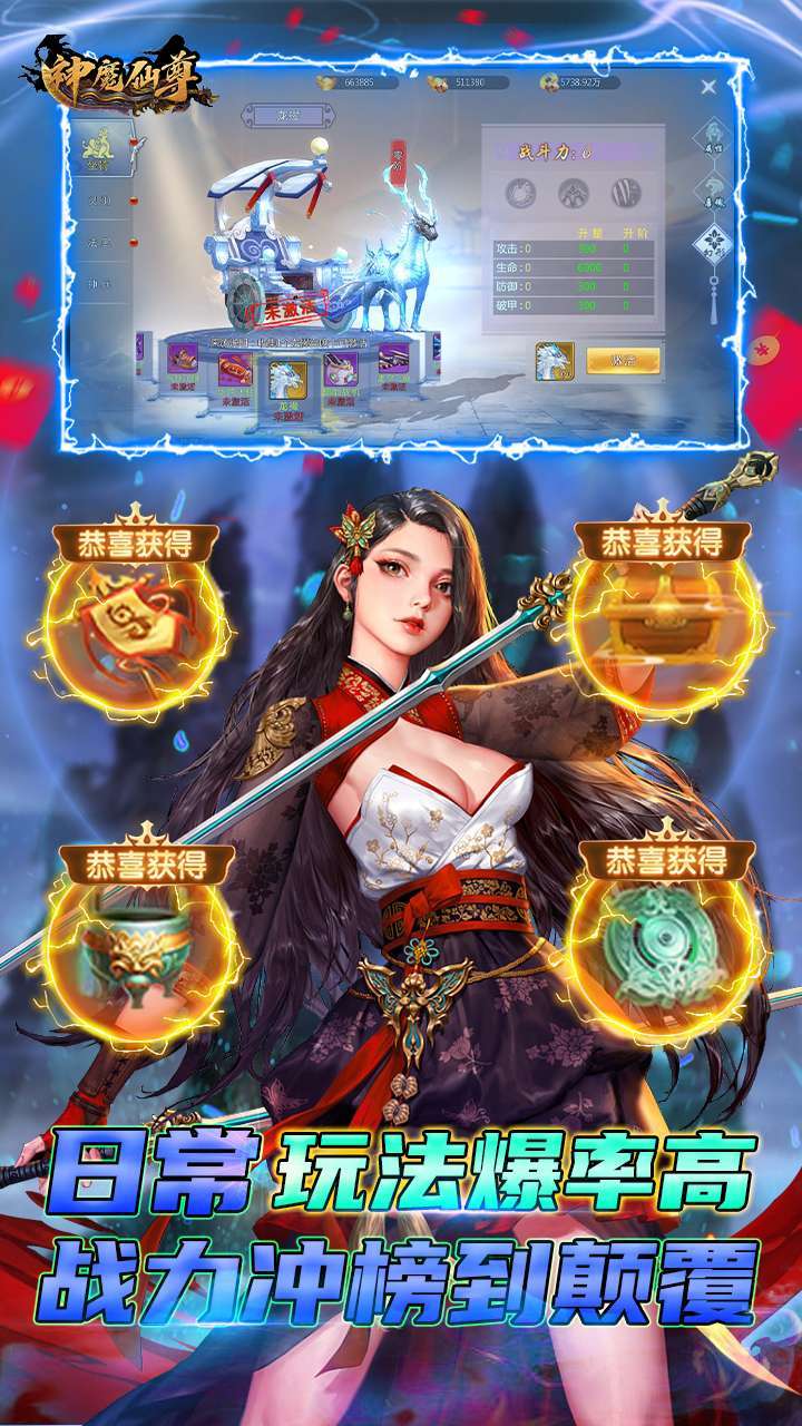 神魔仙尊(满V万元真充)-BT-14