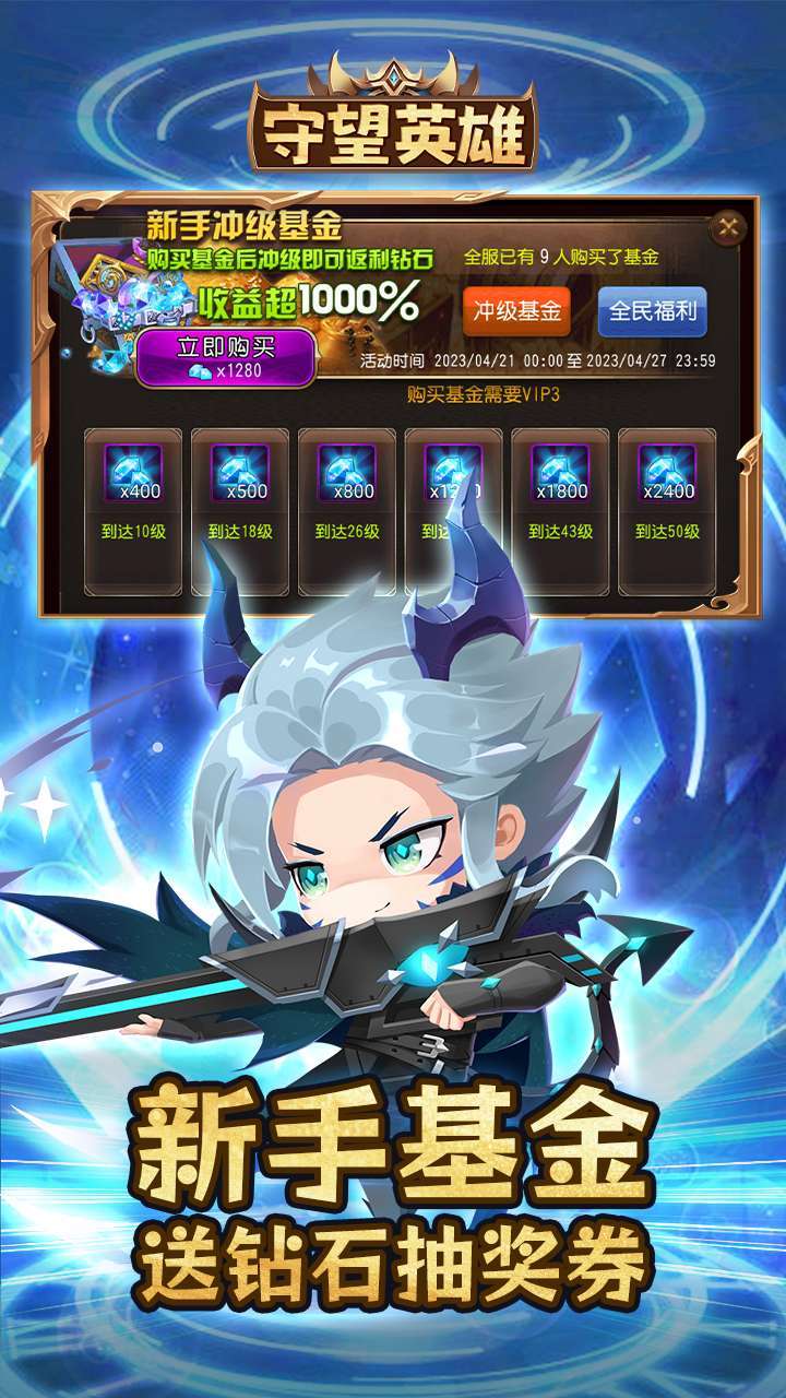 守望英雄(英雄觉醒)3