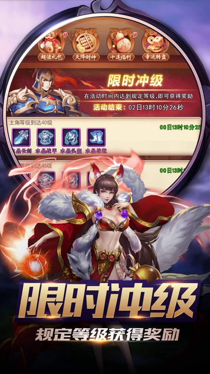 仙门(0.1折穿越三国)3