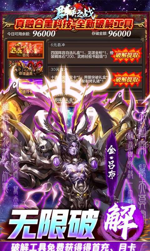 群英之战(破解无限现金版)3