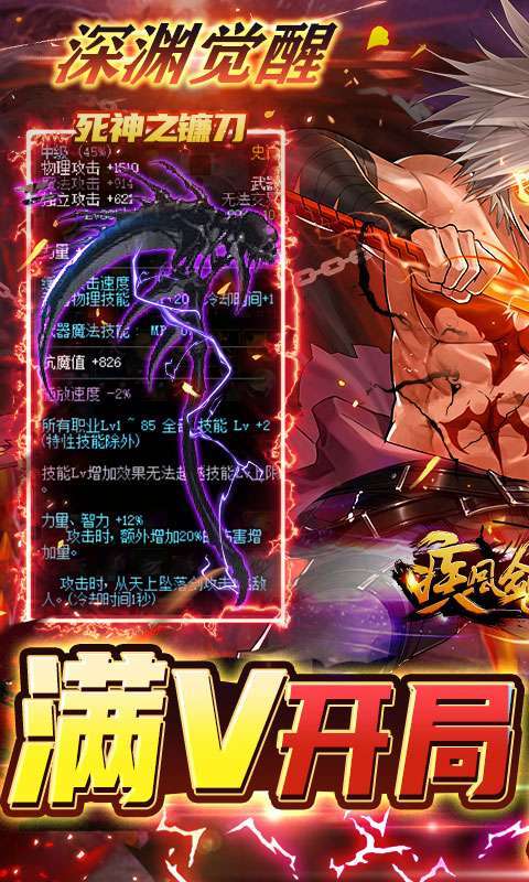 疾风剑魂-GM零氪刷充0